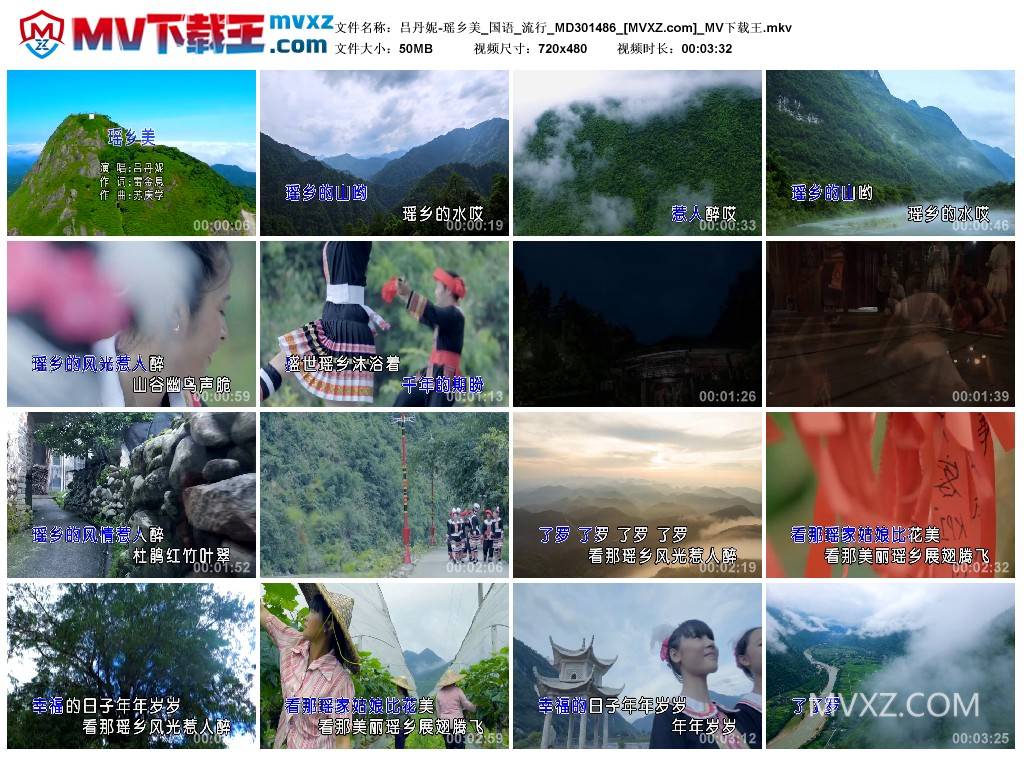 吕丹妮-瑶乡美_国语_流行_MD301486